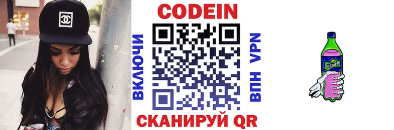 Купить где  Емва  Кодеин Purple Drank 