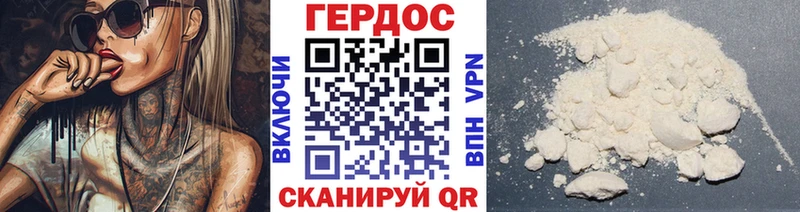 Героин Heroin  Купить закладки  Емва 