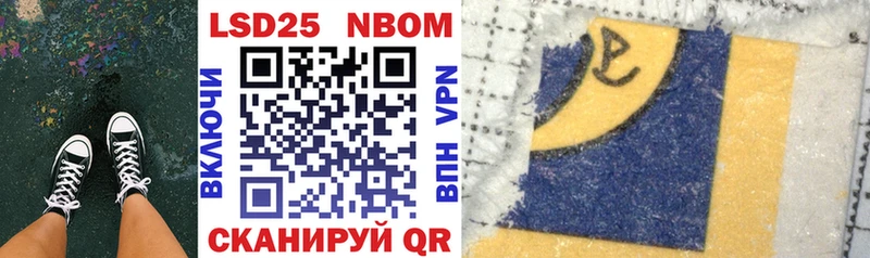 Марки NBOMe 1500мкг  Купить где  Емва 
